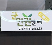 군인권센터 "안미영 변호사, 이 중사 특검 부적절"