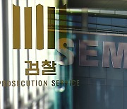 [단독] '세계 최초' 초임계 반도체 장비 중국으로..수원지검, 4명 구속기소
