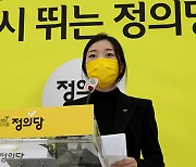 강민진 전 청년정의당 대표 "당내서 성폭력 당했다" 폭로