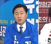 [전북] 전북도지사 선거 '2파전'..김관영·조배숙 후보에게 듣는다