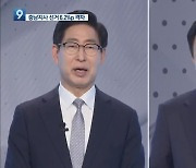[대전·세종·충남 여론조사] 박완주 '성비위' 악재..충남 선거 판세는?
