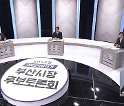 부산시장 '3인 3색' 정책 대결..불붙는 선거전