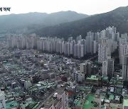 부산 아파트 매매·전세 2년여 만에 하락세