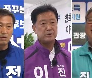 [전북] 진안군수 선거..농민수당 확대·마이산 관광 개발은?