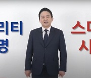원희룡 장관 "이동 혁신 통해 공간 혁신 달성..UAM 보급해야"