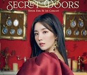 권은비, 단독 콘서트 'Secret Doors' 마지막 포스터 공개..물오른 성숙美