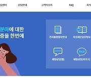 국민비서 구삐 챗봇이 24시간 '지식재산권' 상담 제공