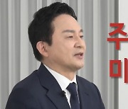 원희룡 국토교통부 장관 취임 "8월 중 주택공급 구체적 로드맵 발표할 것"