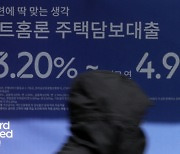 코픽스 1.84%, 3년 만에 최고치..17일 주택담보대출 변동금리 인상