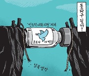 [서상균 그림창] 돌파구 될까?