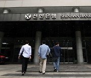 Shinhan Bank teller steals 200 million won from a Busan branch