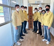 남부지방산림청, '산사태대책상황실' 24시간 비상근무체계 돌입