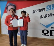 오태완 의령군수 캠프 임명장 수여식 개최
