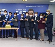 오석규 경기도의원 후보 선거사무소 개소..공약 발표