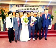 김포 신광교회, 설립 40주년 기념 감사예배 드려