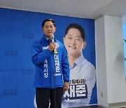 이재준 고양시장 후보, 선거대책위원회 출범