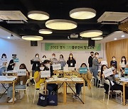 경기도자원봉사센터 '기후문제 해결' 청년 리더 양성