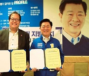 박승원 광명시장 후보 '지방자치 희망만들기' 정책협약 체결