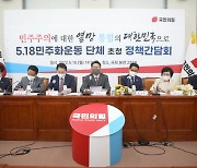 국민의힘, 호남 '5·18 민심잡기' 본격화..尹정부 '국민통합' 지원