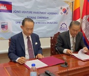 살균소독수 '나오크린' 개발사 디엔디전자, 캄보디아왕국과 합작사업 계약