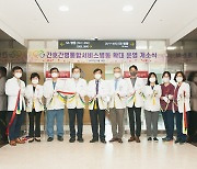 국립암센터 344병상 간호·간병 통합서비스 병동 개소