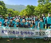 KT 전남·북광역본부, 무등산서 '쓰담걷기' 환경보호 봉사활동