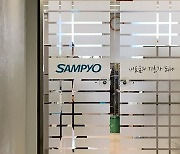 삼표시멘트, 1분기 영업익 28억원.. 유연탄 가격 상승에도 실적 선방