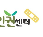 군인권센터 "안미영 변호사, '故이 중사 사건' 특검으로 부적절"