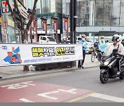 [대구소식] 중구, 이륜자동차 교통안전 합동 캠페인 실시 등