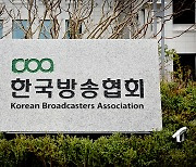 한국방송협회, 제59회 방송의날 표어 공모