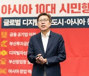 박형준 부산시장 후보 "한국수출입은행 이전·부산투자금융공사 설립"