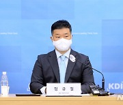 KDI, 미국 금리인상에 따른 한국의 정책 대응은..