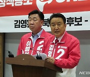 국민의힘 김영환·이범석 후보, 정책 공조로 선거 승리
