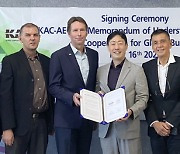 한국공항공사, 세계 1위 AECOM과 업무협약 체결