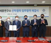 한국마사회, 세종연구소와 산학협력 업무 협약
