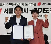 김은혜·오세훈 "함께 잘 사는 경기·서울 만들겠다" 맞손