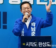 발언하는 박남춘 인천시장 후보