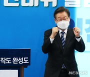더불어민주당 인천시 통합선대위 출범식