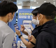 '진료예약~실손보험 청구' 조선대병원 모바일 앱 서비스 운영