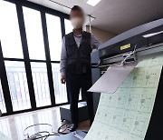 인쇄되는 경기도교육감 선거 투표용지