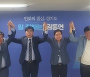 '유승민계' 국민의힘 강경식, 김동연 민주당 후보 지지