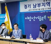 김동연 후보, 경기남부권 기업경영인 간담회