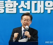 이재명 "인천 이겨야 수도권·충청·강원 이긴다"(종합)