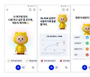 SKT, 고객과 함께 키우는 성장형 AI 서비스 '에이닷' 공개