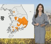[날씨] 쾌청한 하늘, 맑은 공기..서울 건조주의보
