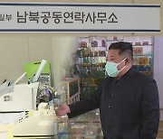 방역협력 실무접촉 제안에도 북한 '무응답'..상황 통제 자신감?
