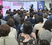 김석준 부산교육감 후보 캠프, 선대위 출범식