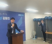 강경식 국민의힘 경기도당 부위원장, '김동연 지지' 선언