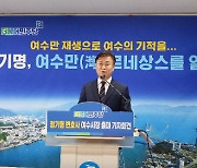 민주당 여수갑 후보들 "지방선거 원팀으로 민원 해소"