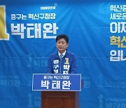 박태완 "울산공항 고도제한 완화.. 국힘 후보는 외면"